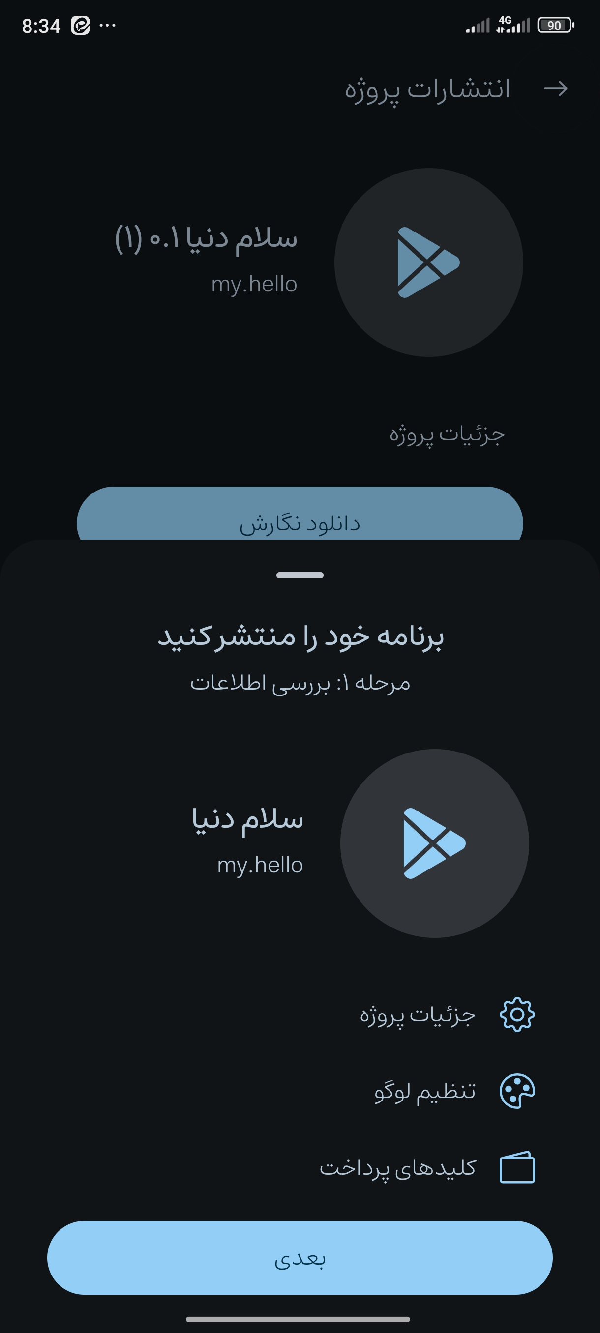 App Image 10