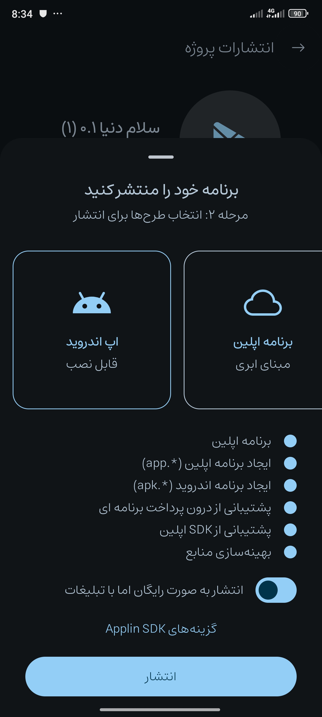 App Image 11