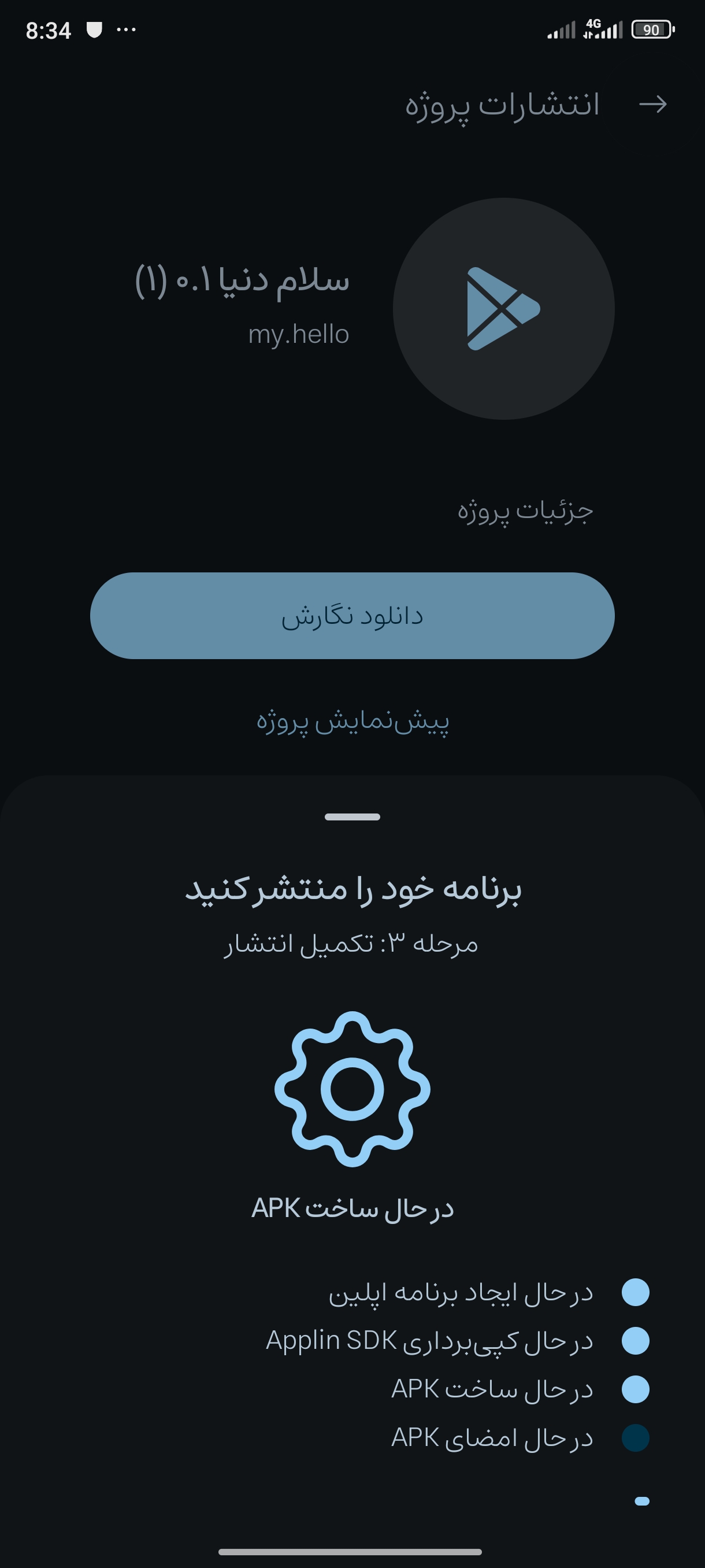 App Image 12