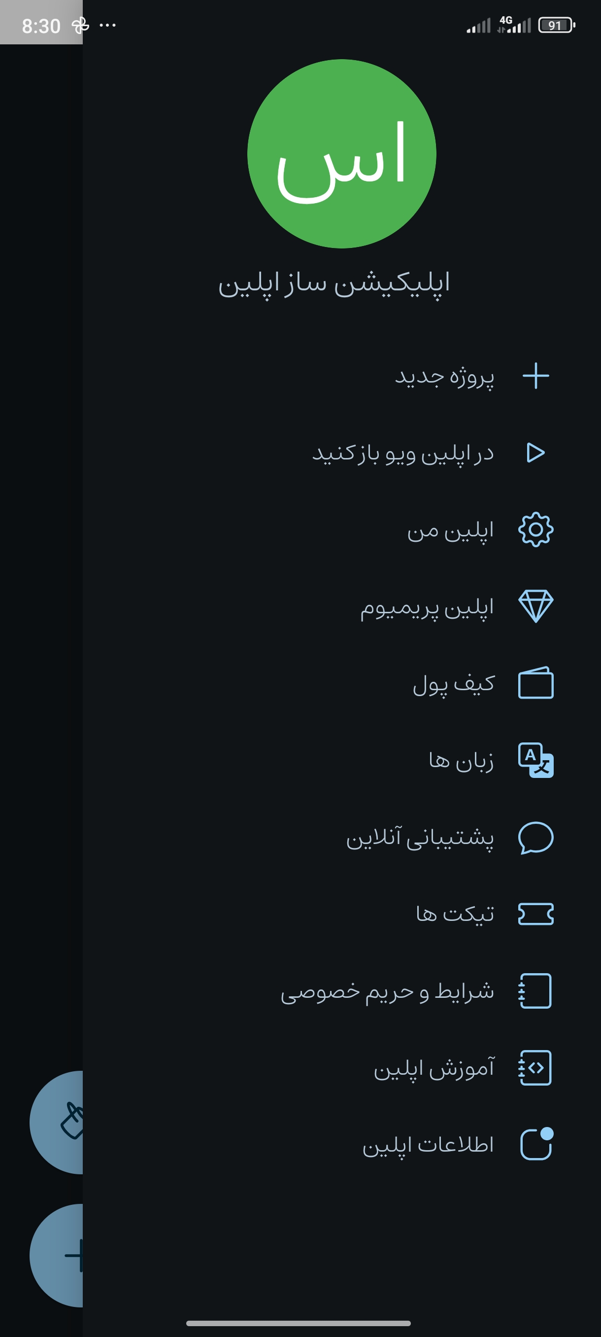 App Image 2